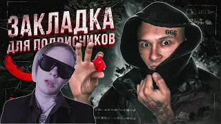 LIDA СМОТРИТ: ЗАКЛАДКА с Двойным Сюрпризом! / Квест по Городу (MORGENSHTERN)