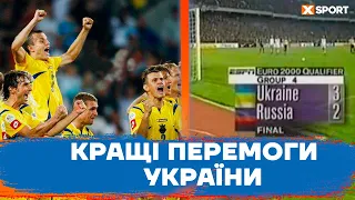 ⚽ Топ-5 найбільших перемог України у футболі за часів Незалежності