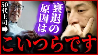 【ひろゆき】※今の50代は本当に分かってない。いつまでも昭和のやり方を突き通す上司と進化しない日本企業の現状【切り抜き 2ちゃんねる 企業 デジタル 社会 原因】