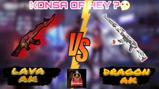 INCUBATOR AK VS DRAGON AK 🔥 | BEST VS BEST SKINS COMPARISON OF AK | #incubatorak vs #dragonak😱