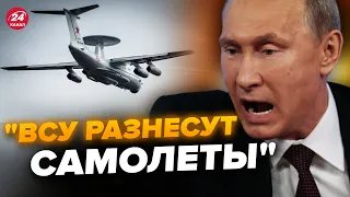 🔥ПУТІН боїться за літаки А-50, нових ВТРАТ не зупинити, РОСІЮ загнали у глухий кут