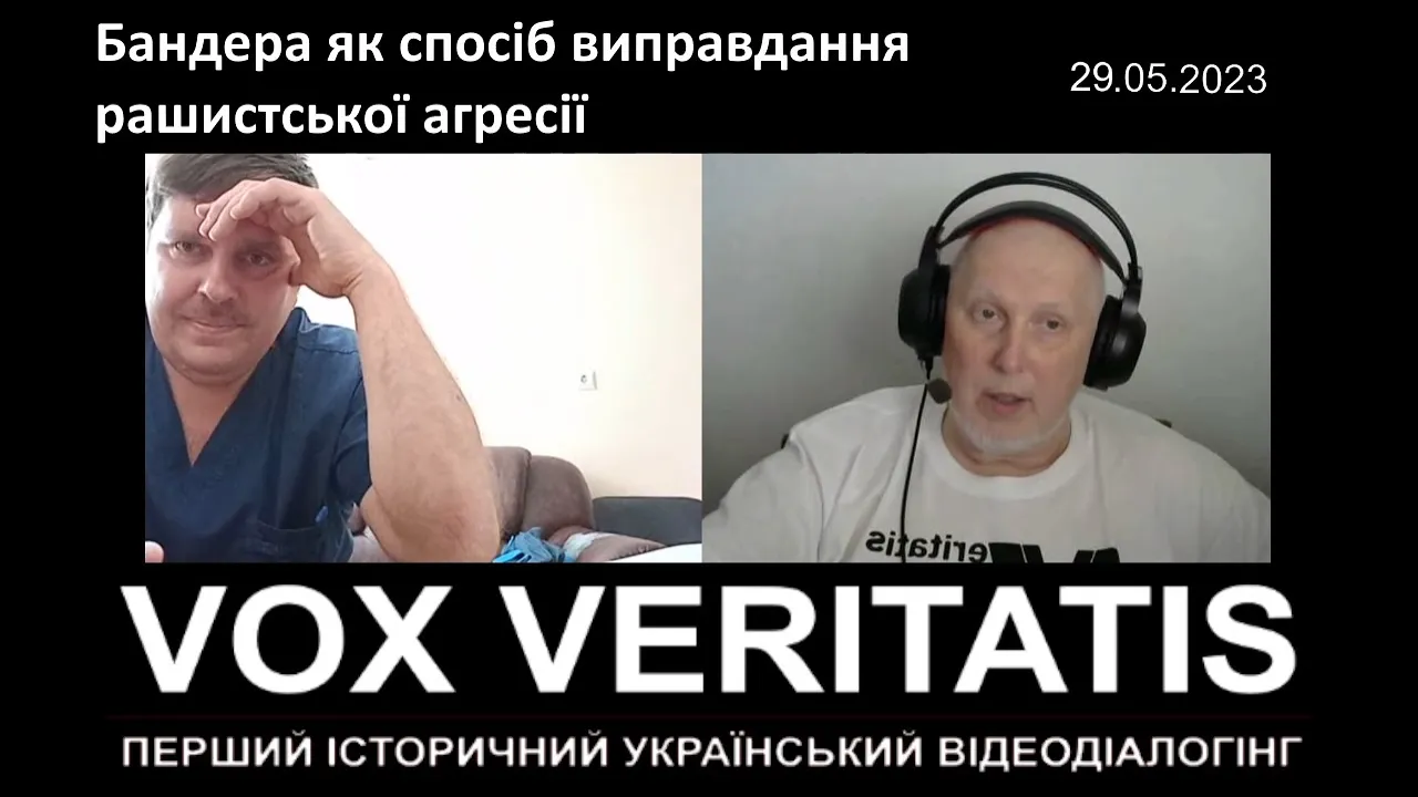 Бандера як спосіб виправдати рашистську агресію