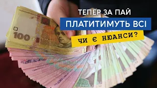 Мінімальне податкове зобов’язання – МПЗ хто і за що платить. За паї платитмуть усі, як розрахувати?