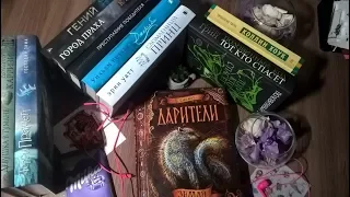 Прочитанные книги февраля 2018