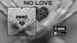 ZERG - No Love (Премьера трека, 2019 г.) Кодинск