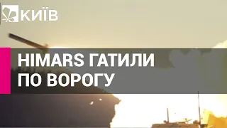 Вночі HIMARS вдарили по пунктах окупантів у Мелітополі