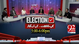 Election Transmission General Elections 2024 | 07 FEB 2024 | 92 News Special | 05:00pm | 92NewsHD