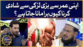 Faysal Quraishi Show | Bari Umar Larki Se Shadi | Mufti Abu Muhammad | Ramazan Mein BOL