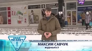 Як Поплавський на виборах черкащан купував? || Максим Савчук