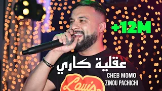 Cheb MoMo 2023 عقلية كاري a9liya Carrée @ Avec Zinou PachiChi Live ( Cover Djalil Palermo)