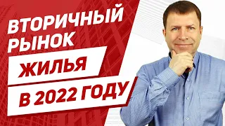 Неужели наступило падение рынка недвижимости? Но где же покупатели?