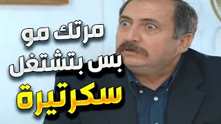 اجمل لوحات مرايا | بكل وقاحة بخبره انو مرته مو بس سكرتيرة المدير و الها مهمات خاصة تانية !