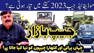#JeepBazar in Rawalpindi | modified jeeps | super #modifiedjeeps | How jeeps are modified in 2023