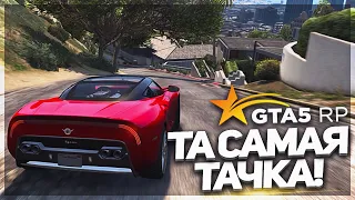 ТА САМАЯ ТАЧКА... ЧТО ЖЕ С НЕЙ?! (GTA 5 RP)