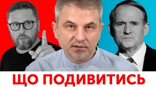 Рибки Скрипіна, допит Медведчука, рішення РНБО і заборона Шарія | Найкраще за тиждень