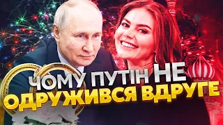 ⚡️Чому від росіян СХОВАЛИ КОХАНКУ ПУТІНА? Страшна таємниця Аліни Кабаєвої