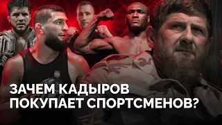 Почему спортсмены поддерживают Кадырова и не попадают под санкции? / «Новая газета Европа»