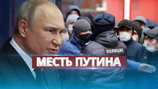 Месть Путина за "Крокус" / Началась охота на мирных граждан