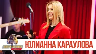 Золотой Микрофон. Юлианна Караулова - Лети за мной