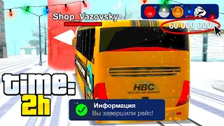 РАБОТАЮ на КАСТОМНОМ АВТОБУСЕ 2 ЧАСА! | ЛУЧШАЯ РАБОТА АРИЗОНА РП | РАБОТА АВТОБУСНИКА! 2024