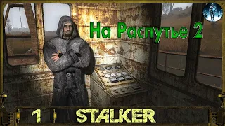 S.T.A.L.K.E.R  На распутье 2 - 1☢Велиар, кто ты?