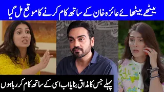 Arslan Naseer CBA Talking About His Experience In Chupke Chupke Drama | SB2E