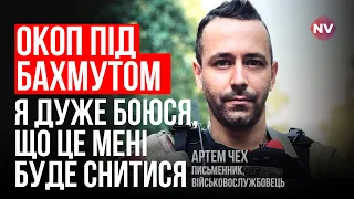 Жахи війни не зробили мене кращим письменником – Артем Чех