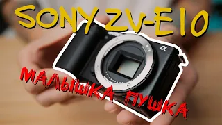 Sony ZV-E10 Лучшая бюджетная камера