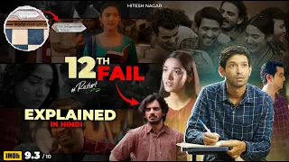 12th Fail 2023 Movie Explained In Hindi | Real Story | Hitesh Nagar