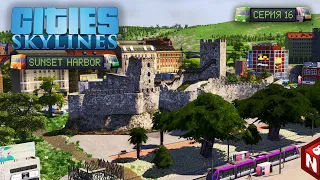 Cities: Skylines - Старый город! #16