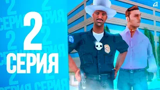 ПУТЬ ВЗЯТОЧНИКА | #2 | РАБОТА В ПОЛИЦИИ на Arizona RP (GTA SAMP)