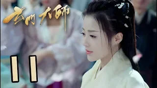 【玄门大师】菲菲盛装出席看呆张陵铁狼 | The Taoism Grandmaster