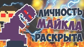 ЛИЧНОСТЬ МАЙКЛА АФТОНА РАСКРЫТА ИСТОРИЯ ФНАФ СЕКРЕТЫ И ПАСХАЛКИ FNAF (FNAF 7 Ultimate Custom Night)