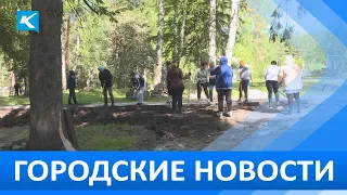 Городские новости 2 июня 2021