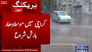 Breaking News - Karachi mein mosladar barish shuru - SAMAA TV  - 9 July 2022