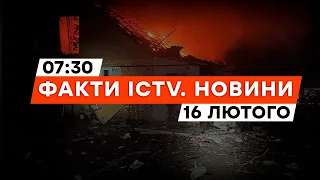 РФ СКИНУЛА БОМБУ на СЕЛО! Загинуло ПОДРУЖЖЯ | Новини Факти ICTV за 16.02.2024