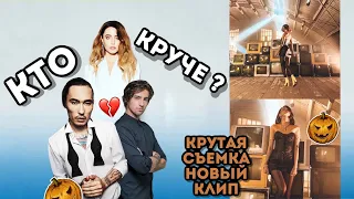 Скриптонит или Дантес? Кто круче? Новый клип и крутая съемка ! Надя Дорофеева