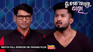 Tu Mo Akhira Tara | 15th May 2024  | Ep - 1934 | Watch Full Episode Now On Tarang Plus