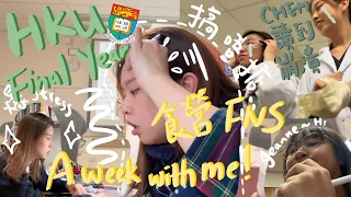 HKU🥑FNS FINAL YEAR STUDENT A WEEK WITH ME🍓🍑港大食物營養Year4學生的一週🤯一個SEM6科係咩感覺？😰被迫走堂同天地堂？🧪CHEM讀極都讀唔完？