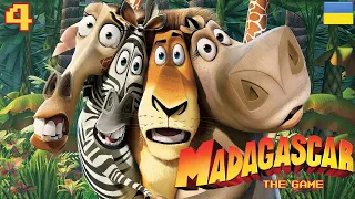 Madagascar game - 4 Алекса викинуло на острів Робінзона | ПРОХОДЖЕННЯ УКРАЇНСЬКОЮ