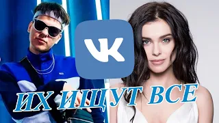 ТОП 50 ПЕСЕН ВКОНТАКТЕ | ИХ ИЩУТ ВСЕ Vkontakte | ВК | VK