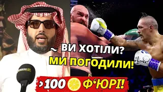 О ТАК! Контракт на бій Усик-Ф'юрі Підписано! Як саме узгодили? Відома точна дата!