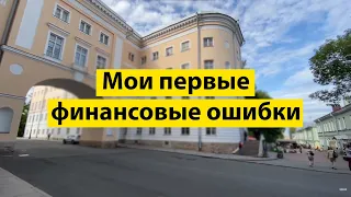 Финансовые ошибки моего первого года работы в арбористике.