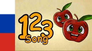 russian numbers song - learn russian numbers - how to speak russian numbers from one to ten
