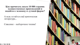 Готовимся к ЕГЭ правильно