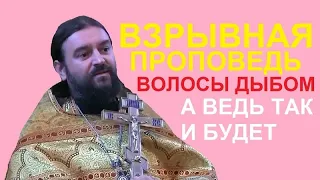 Что будет на Страшном Суде. протоиерей Андрей Ткачев