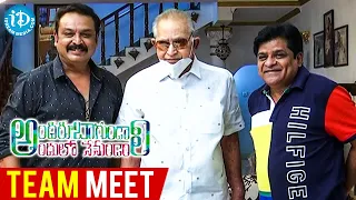 Andaru Bagundali Andulo Manam Undali Team Meet | Super Star Krishna | Ali | Naresh | iDreamFilmnagar