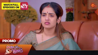 Abiyum Naanum - Promo | 24 January 2023  | Sun TV Serial | Tamil Serial