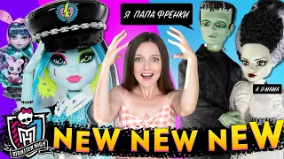 ОЧЕНЬ МНОГО НОВИНОК MONSTER HIGH: Гулия, Франкенштейн, Creepover Party, Howliday Draculaura