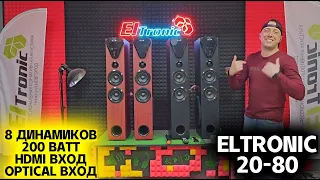 Стерео новинка ELTRONIC 20 80 ЧИСТЫЙ ЗВУК  200 ВАТТ, HDMI , OPTICAL, FM, KARAOKE, BLUETOOTH